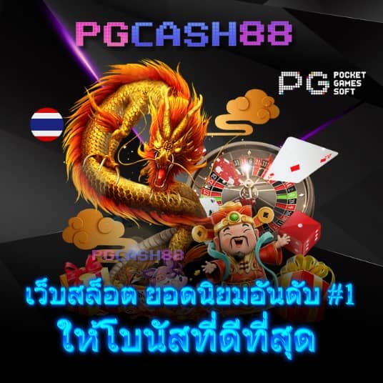 ผลบอล7mth