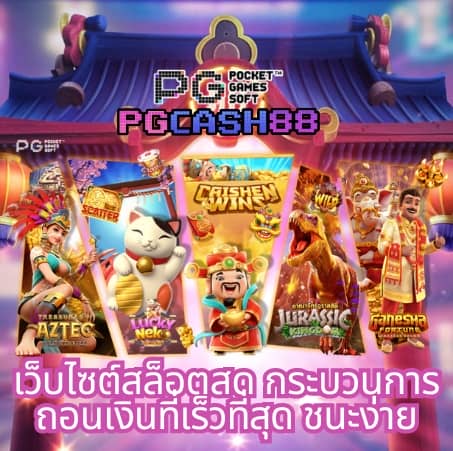 ผลบอล7mth